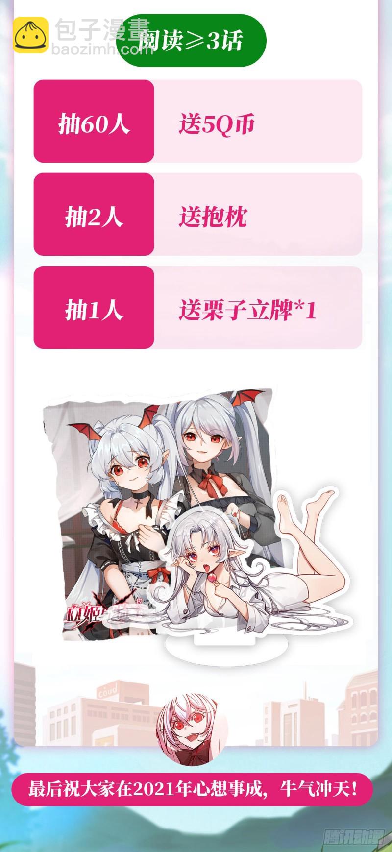 83 最后的骑士-第85话