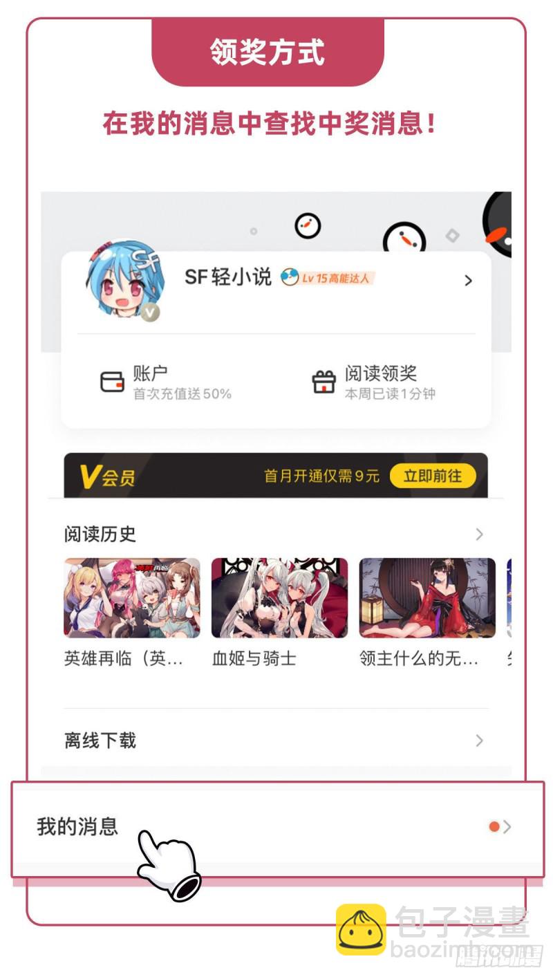 83 最后的骑士-第85话