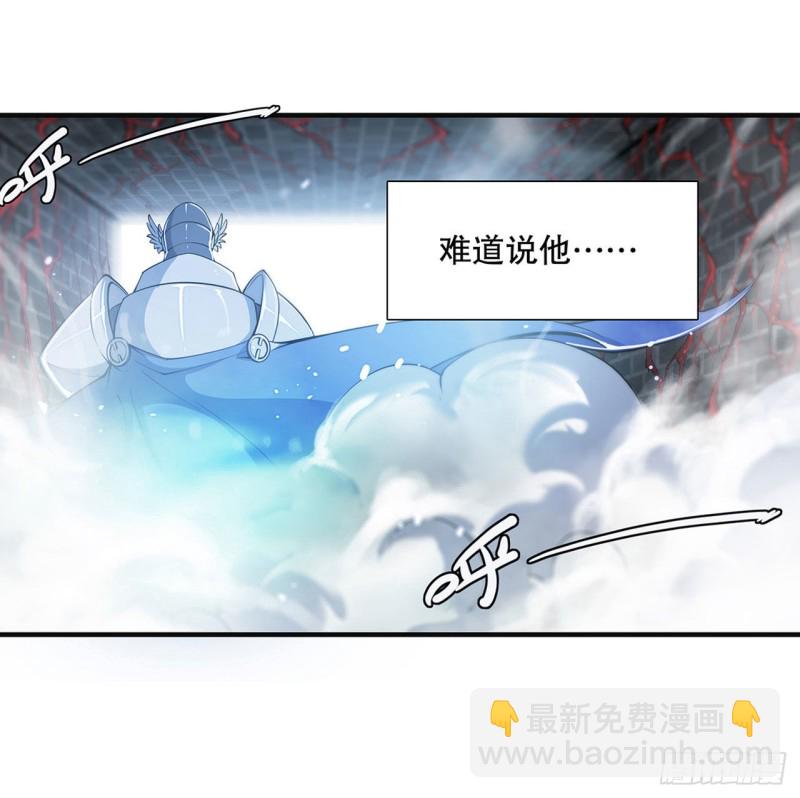 83 最后的骑士-第85话