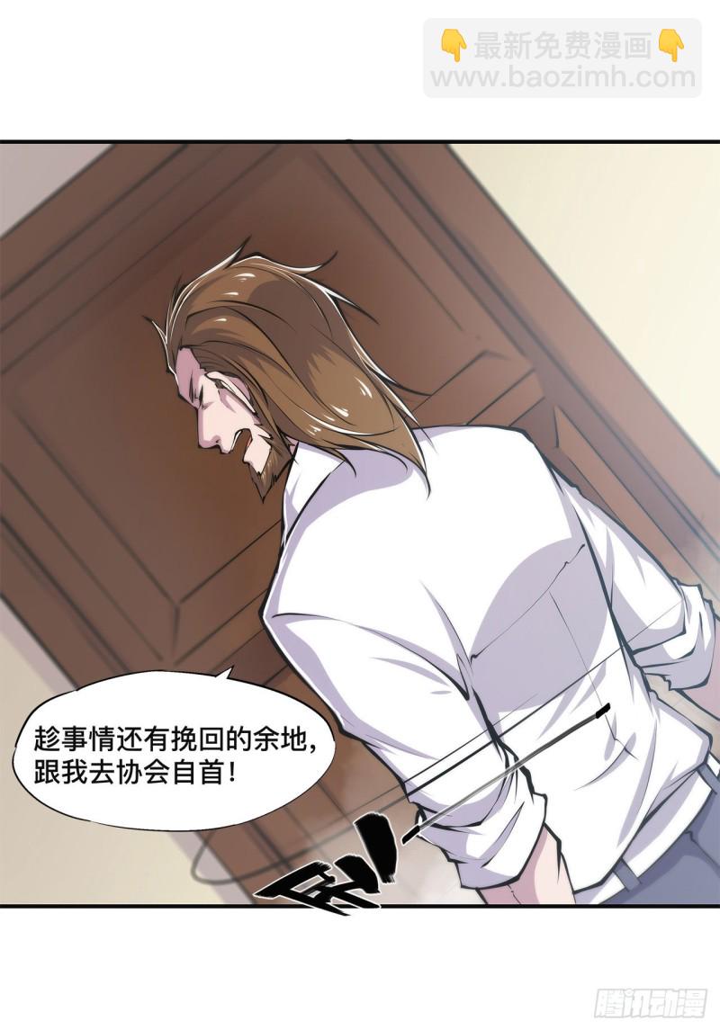 85 败露-第87话
