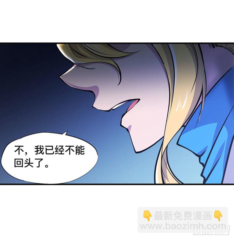 85 败露-第87话