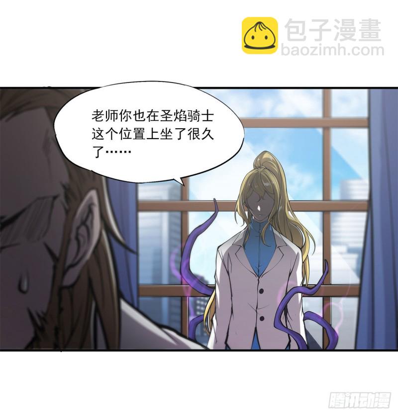 85 败露-第87话