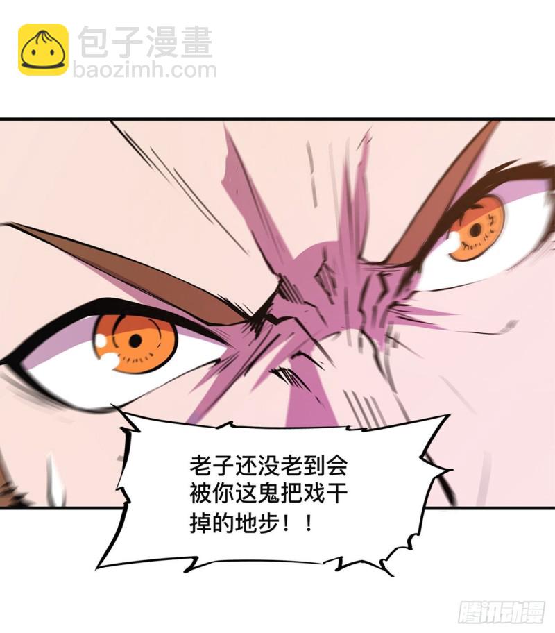 85 败露-第87话