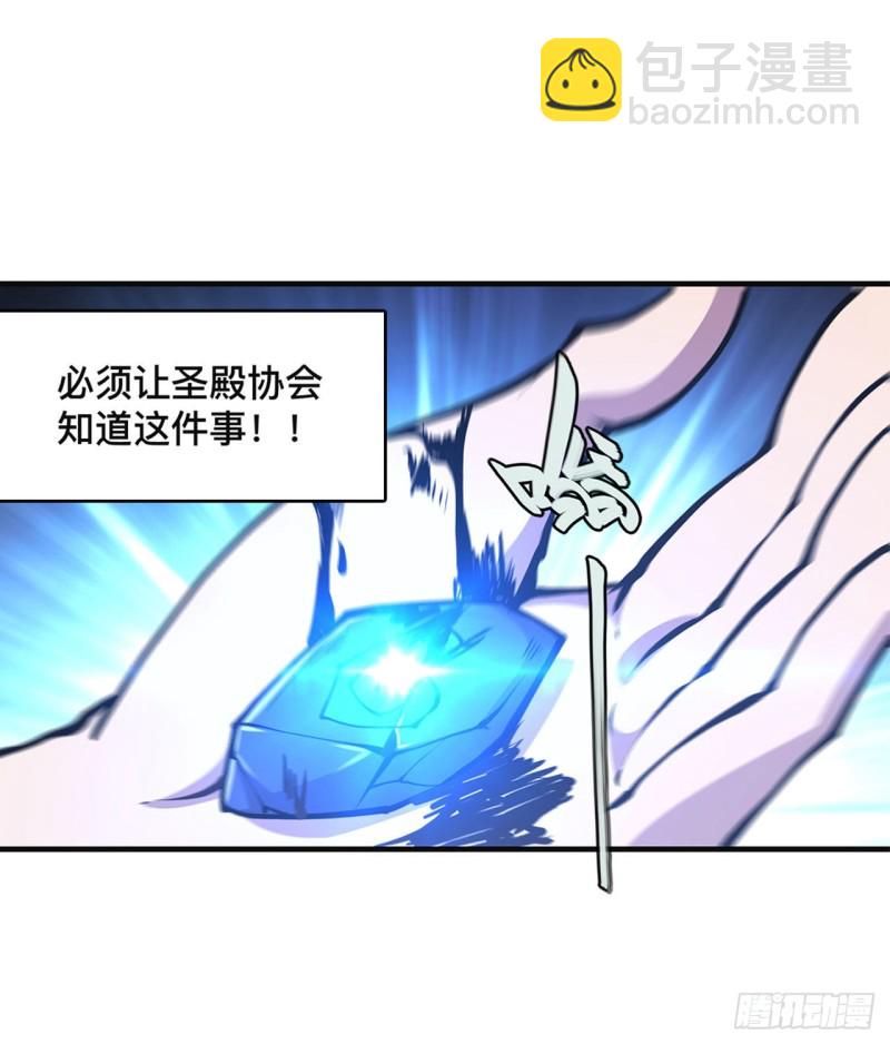 85 败露-第87话