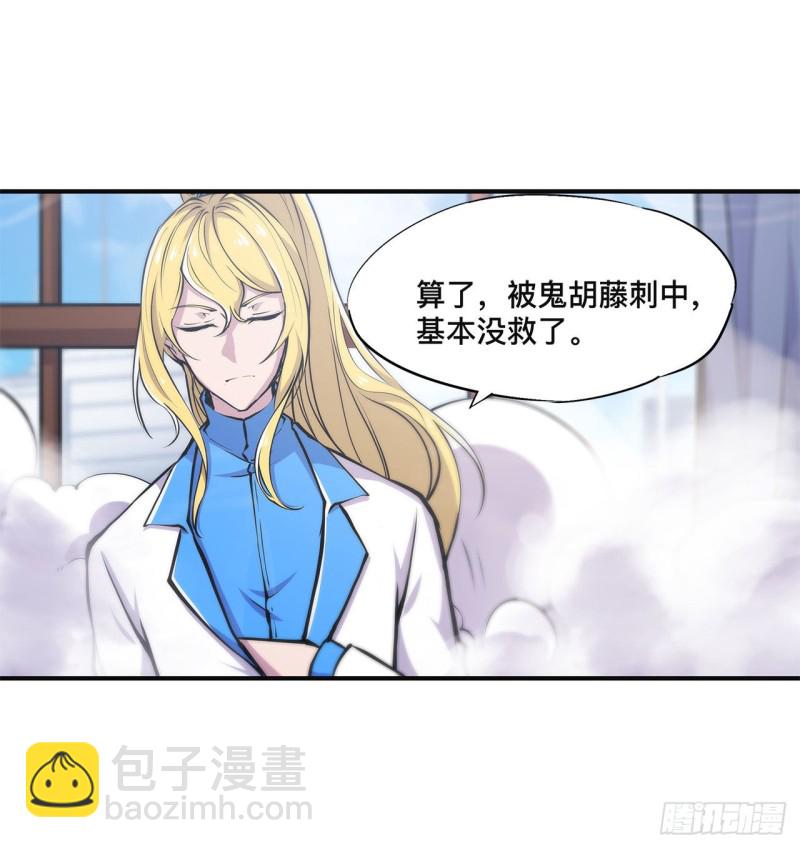 85 败露-第87话