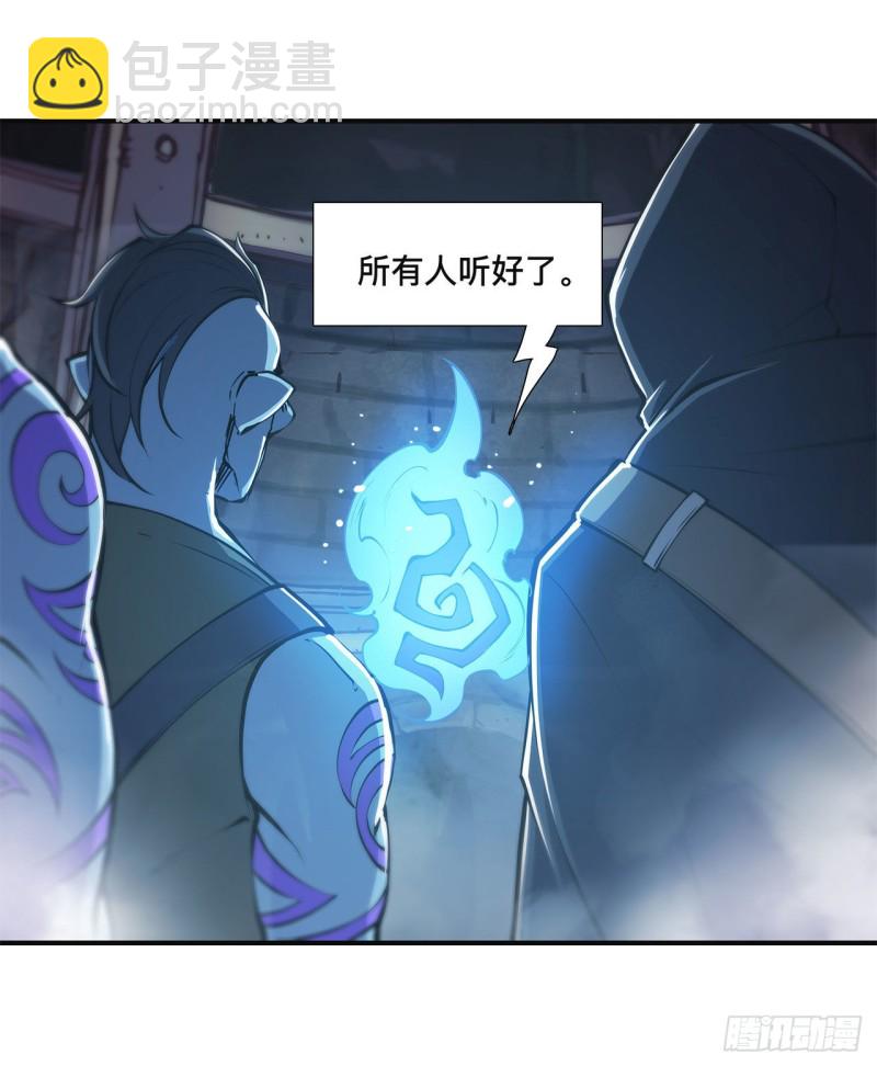 85 败露-第87话