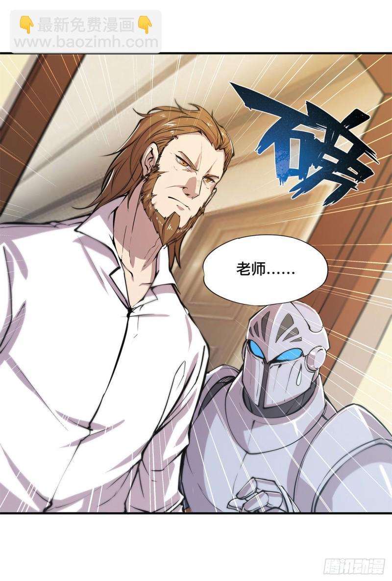 85 败露-第87话