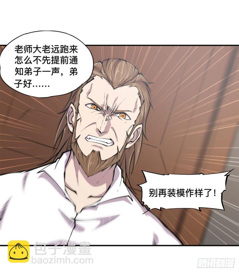 85 败露-第87话