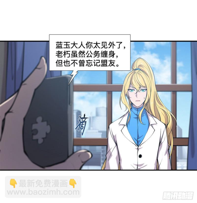 85 败露-第87话