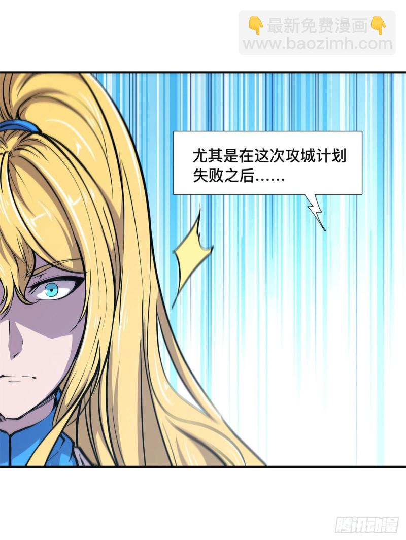 85 败露-第87话