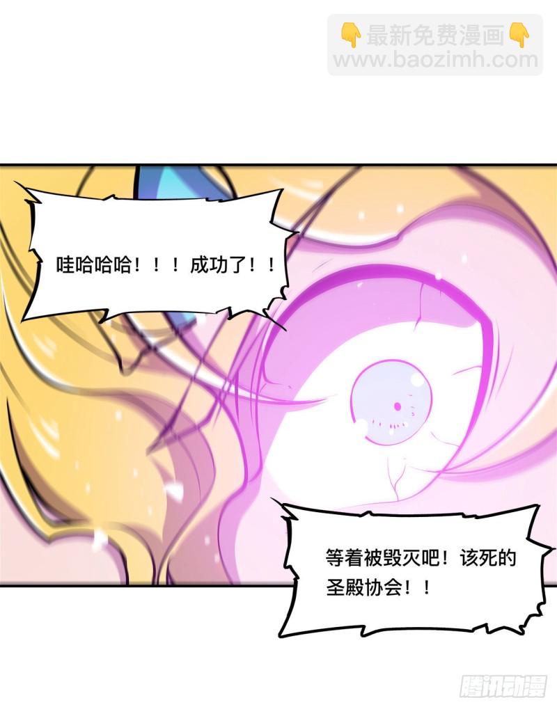 87 魔化-第89话