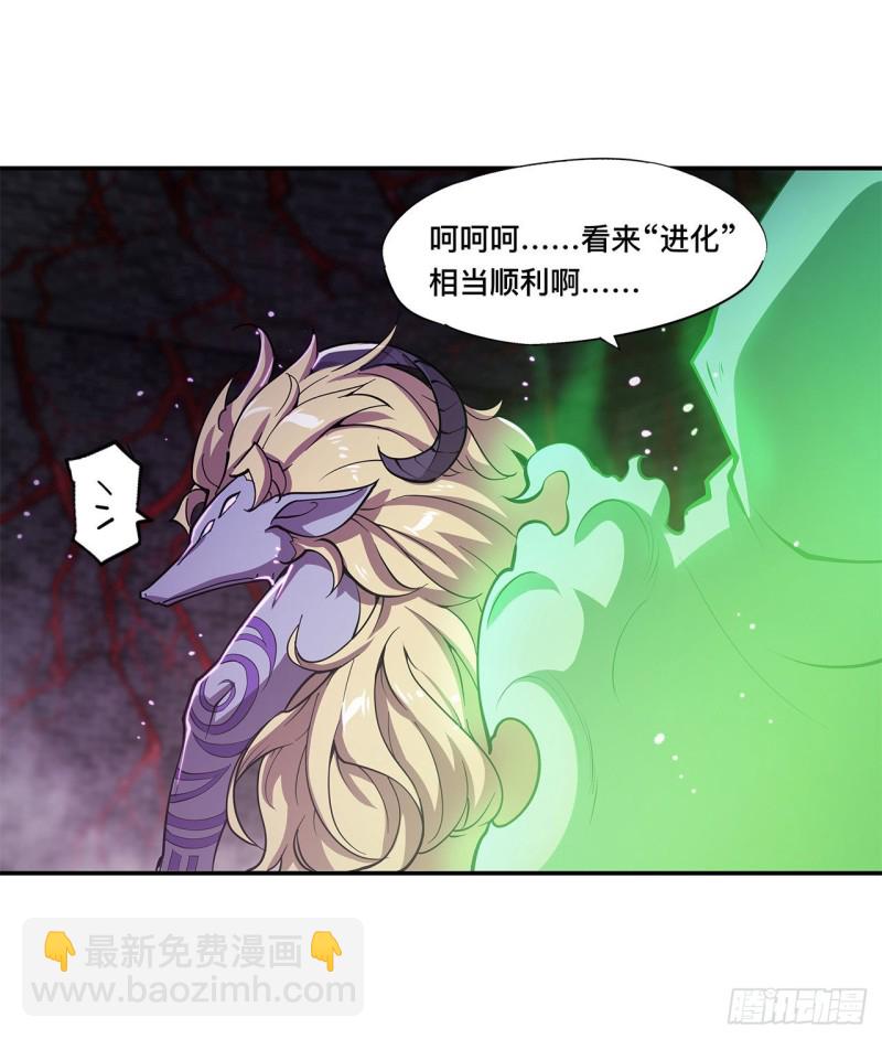 87 魔化-第89话