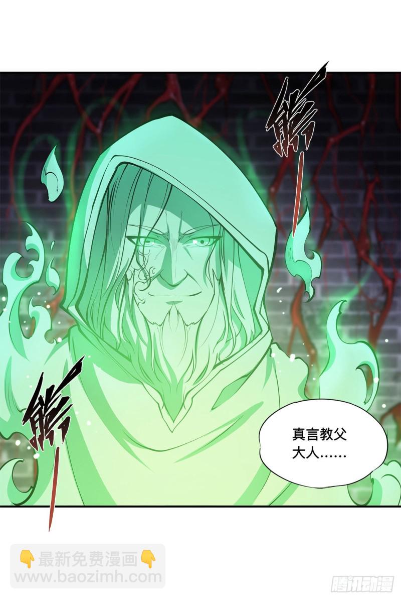 87 魔化-第89话