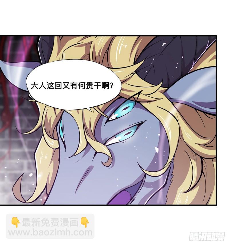 87 魔化-第89话