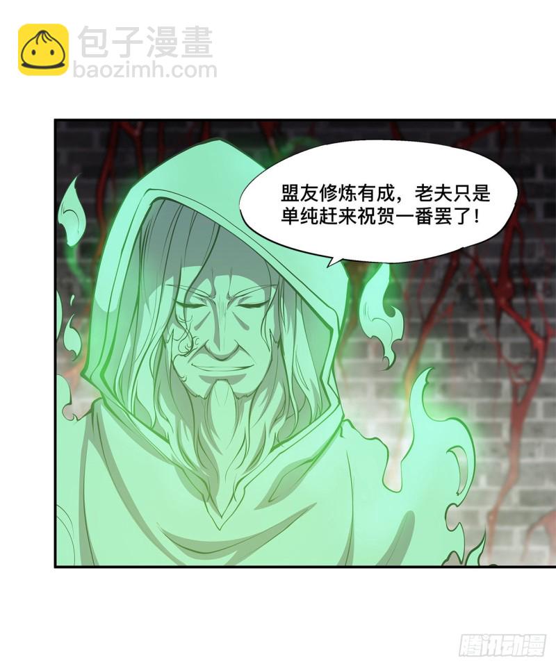 87 魔化-第89话
