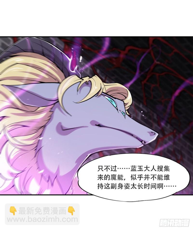 87 魔化-第89话
