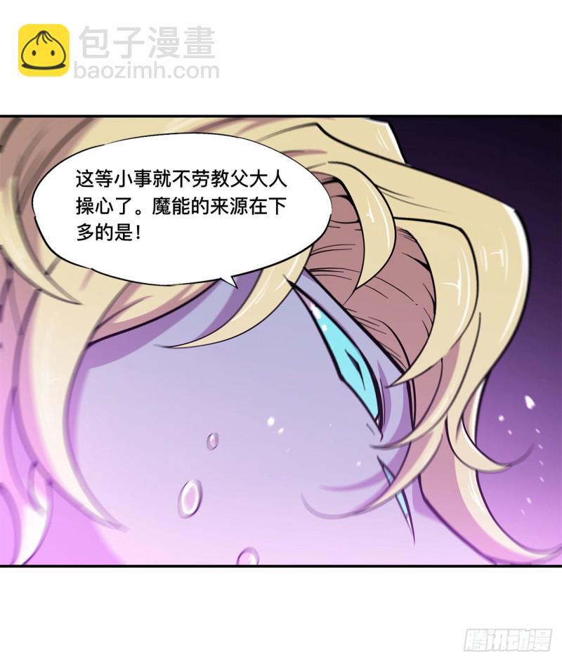 87 魔化-第89话