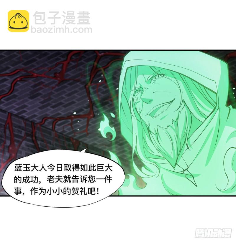 87 魔化-第89话