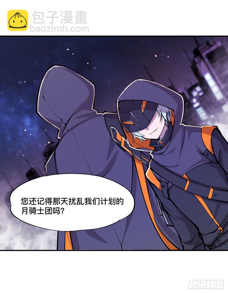 87 魔化-第89话