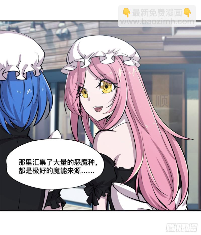 87 魔化-第89话