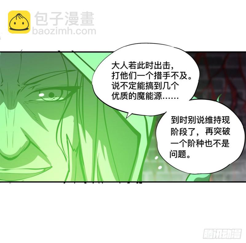 87 魔化-第89话