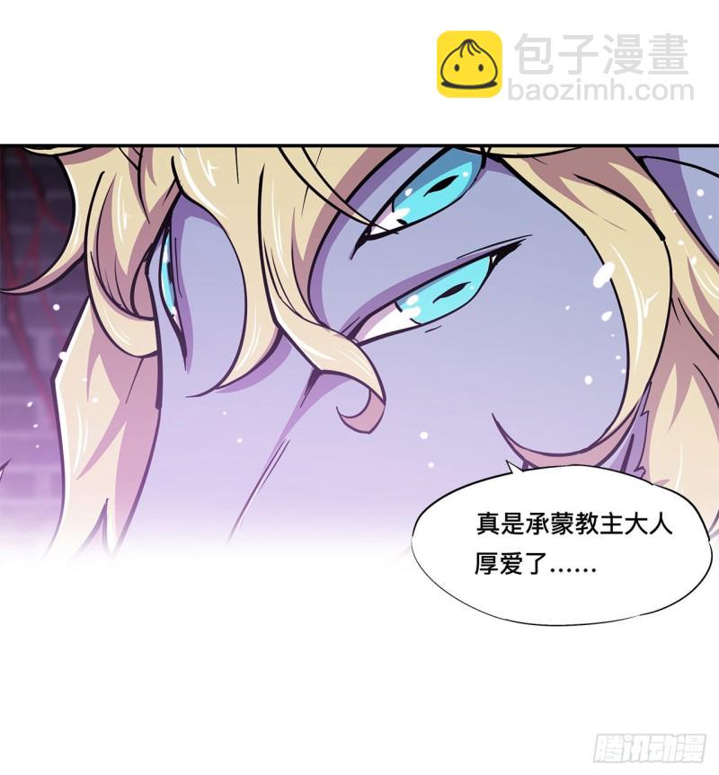 87 魔化-第89话