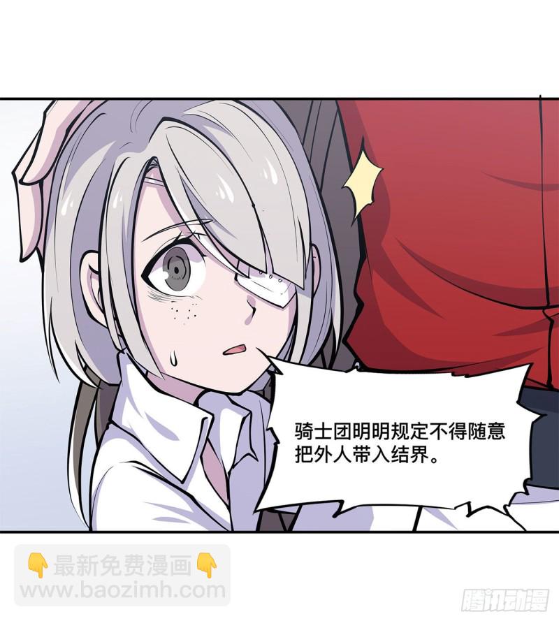 87 魔化-第89话