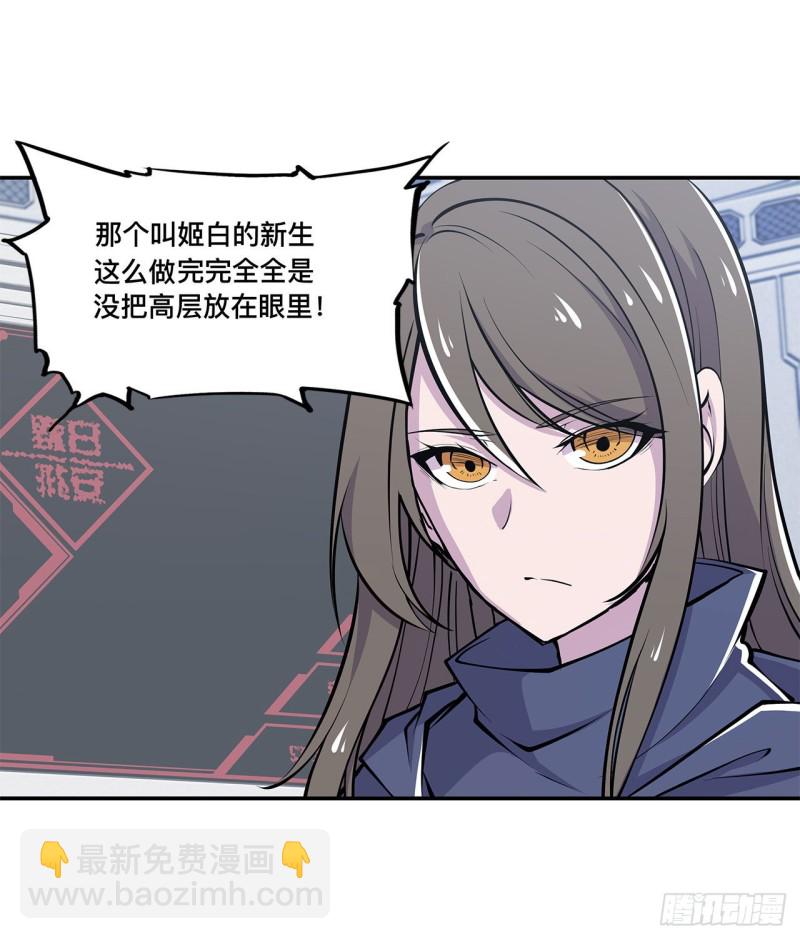 87 魔化-第89话