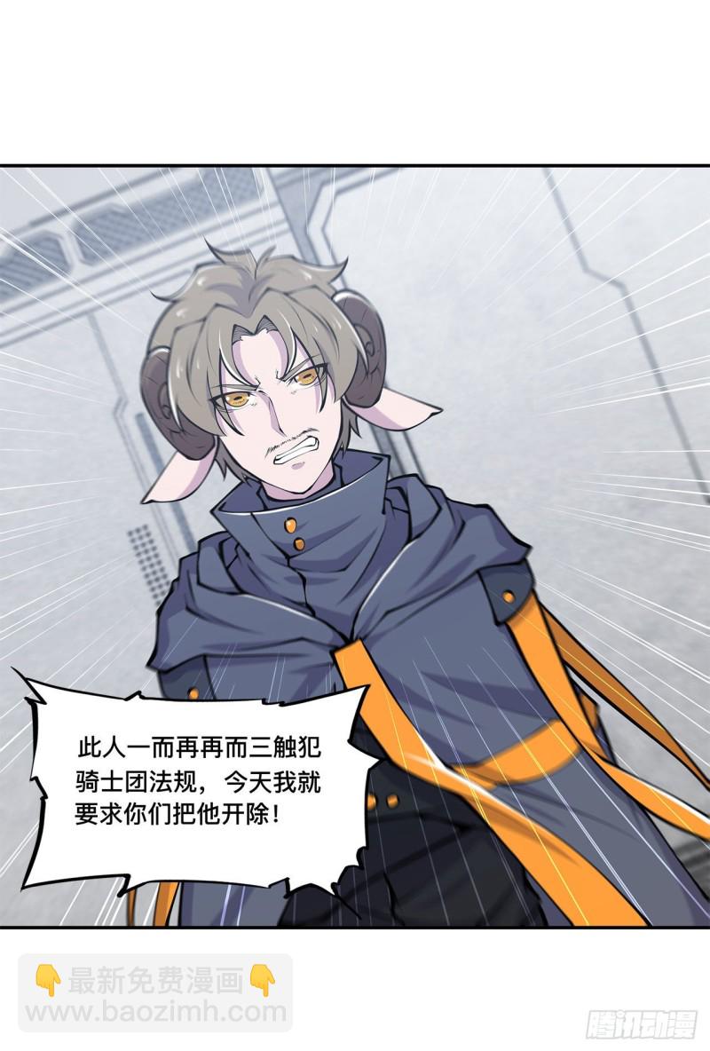 87 魔化-第89话