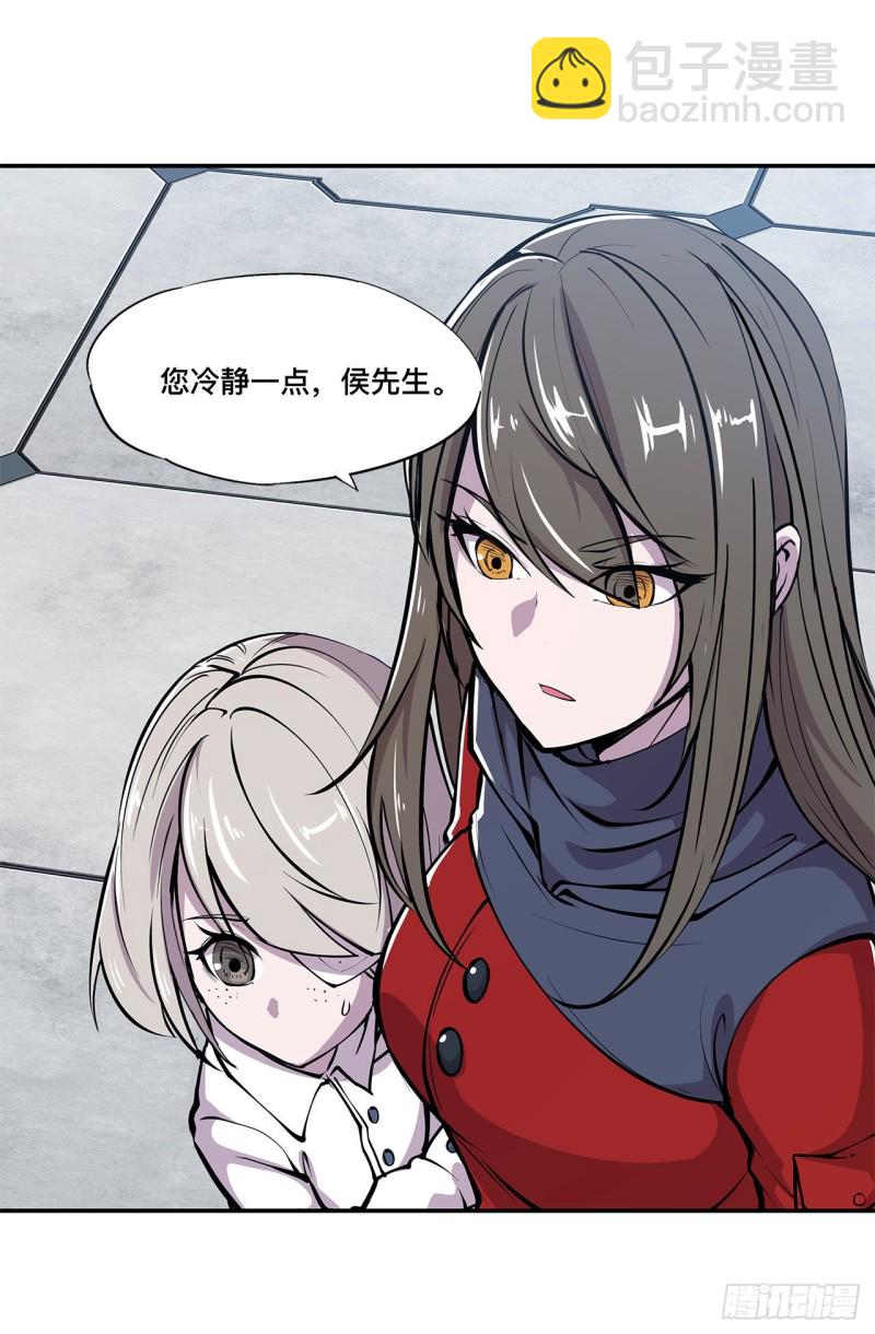 87 魔化-第89话