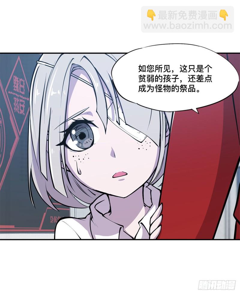 87 魔化-第89话