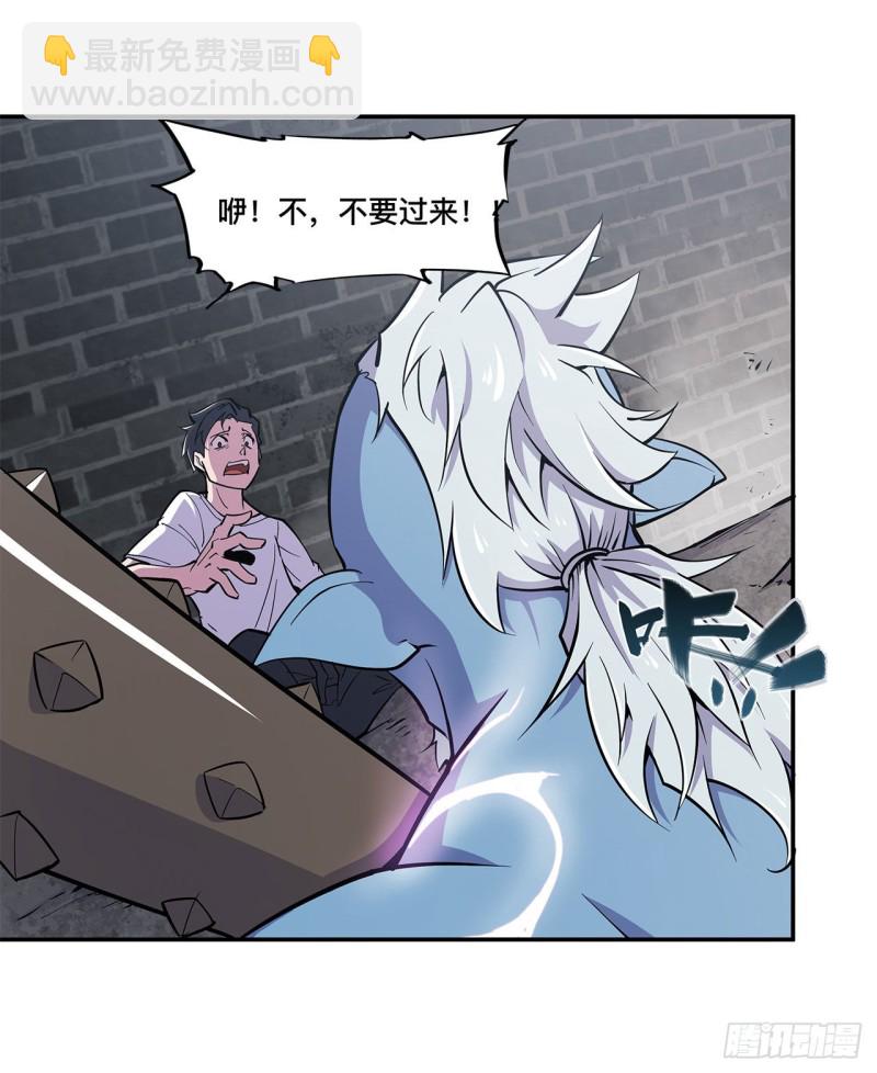 87 魔化-第89话