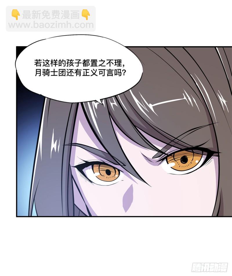 87 魔化-第89话