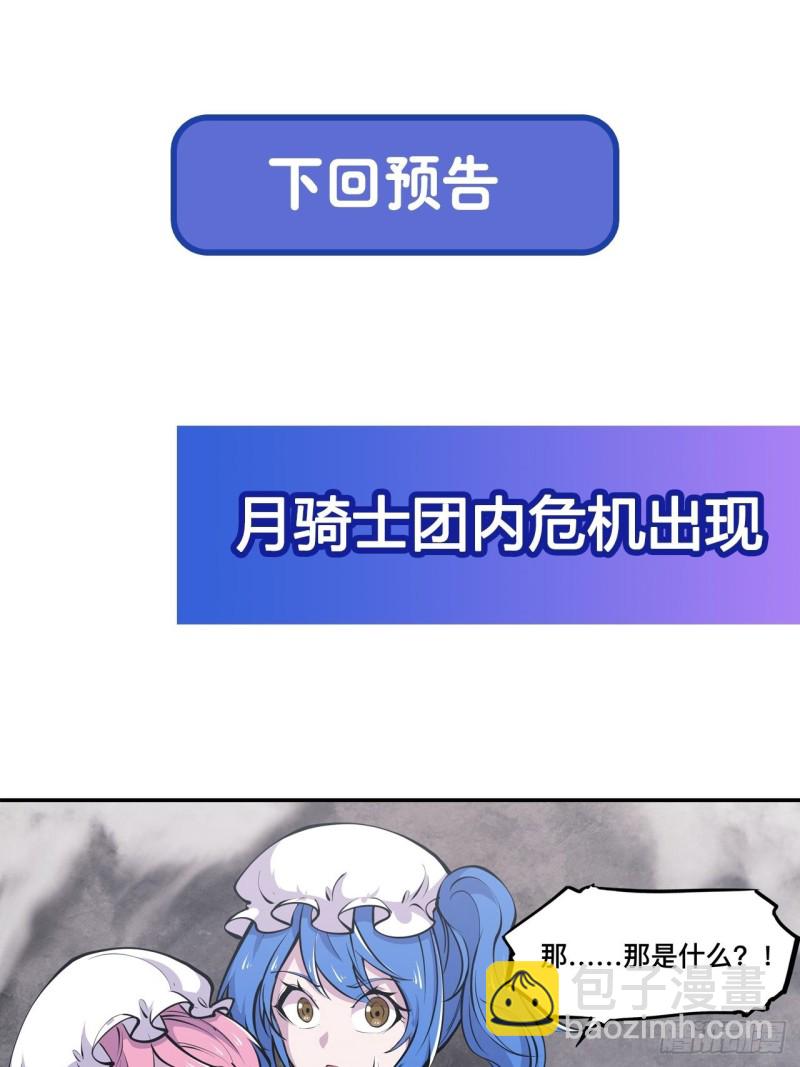 87 魔化-第89话