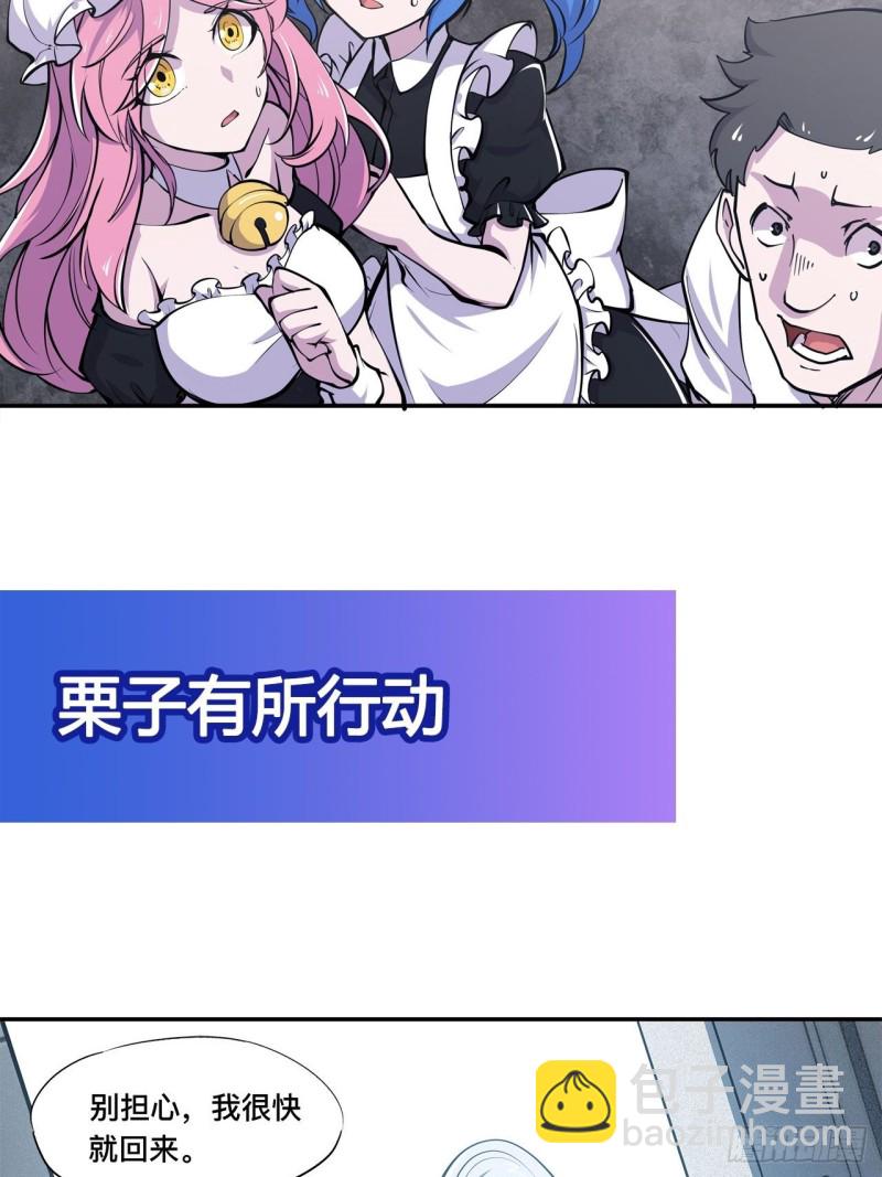 87 魔化-第89话