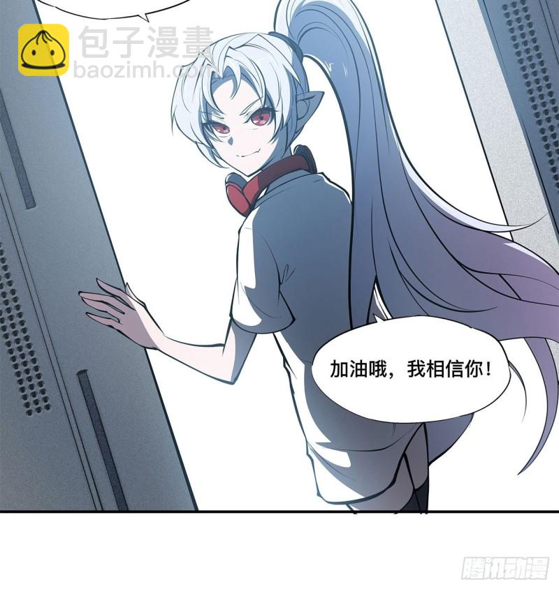 87 魔化-第89话