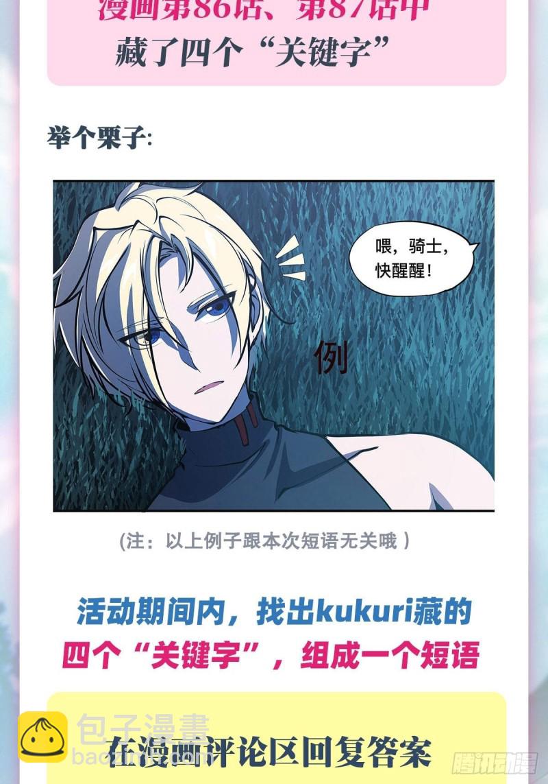87 魔化-第89话