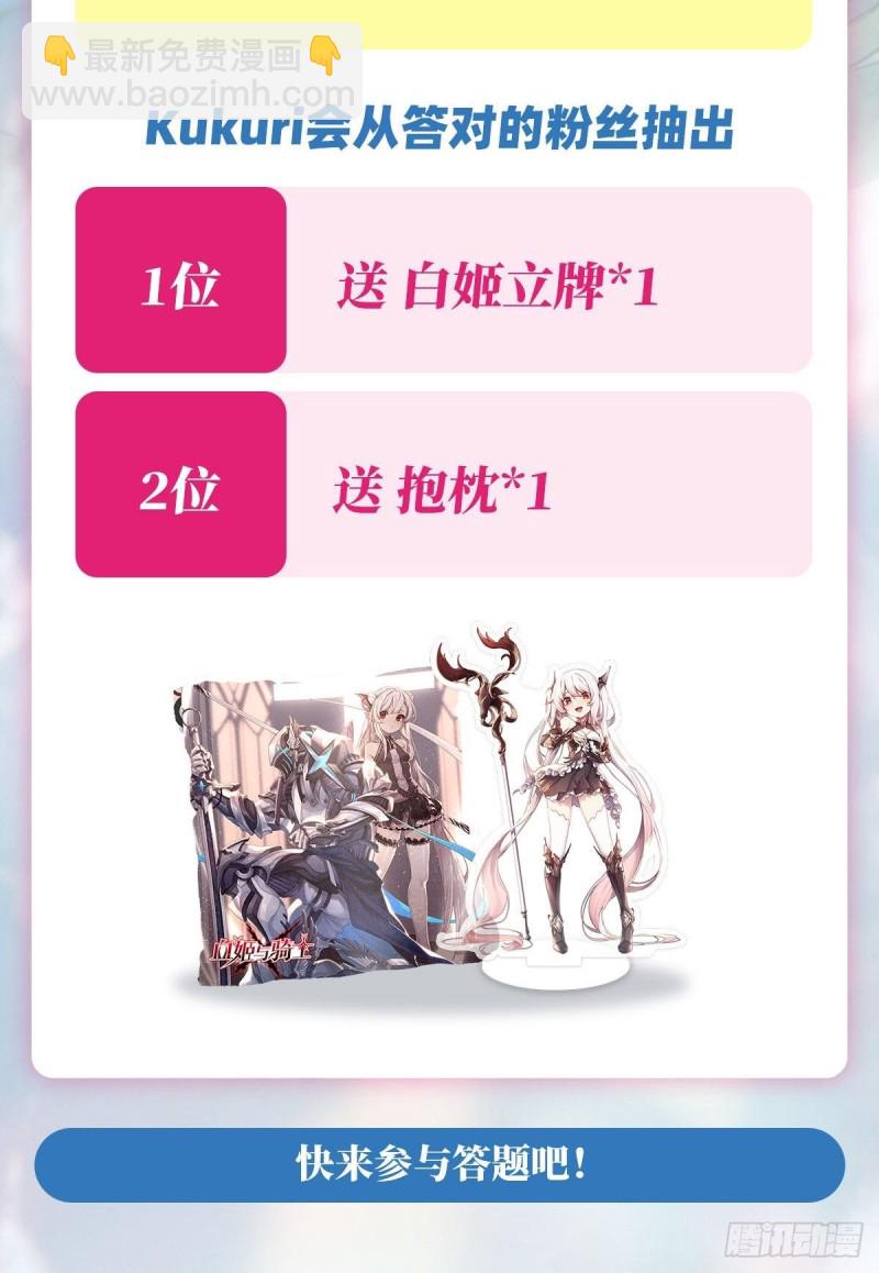 87 魔化-第89话