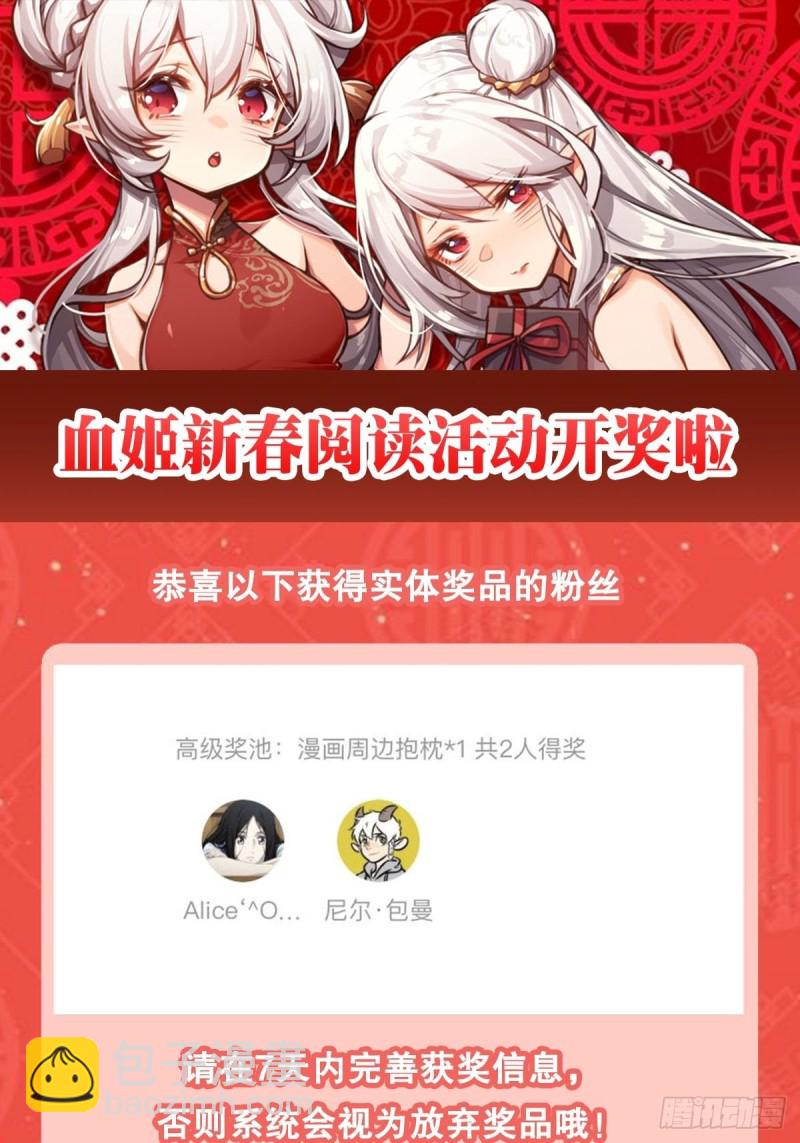87 魔化-第89话