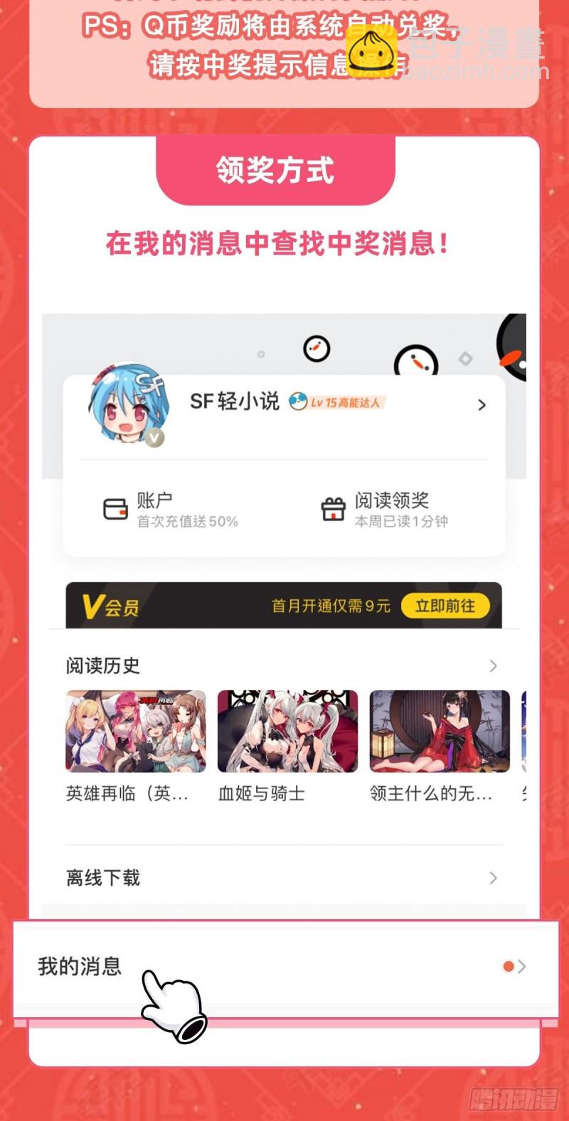 87 魔化-第89话