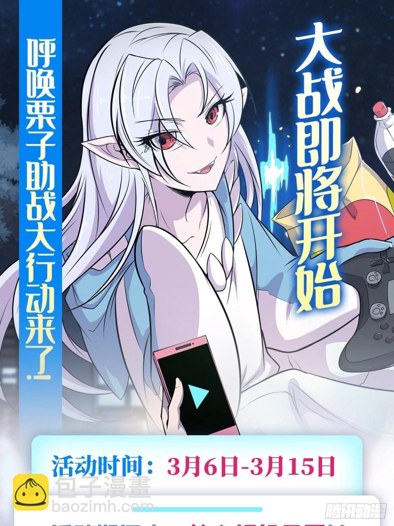 89 支援-第91话