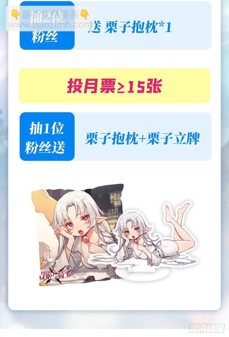 89 支援-第91话