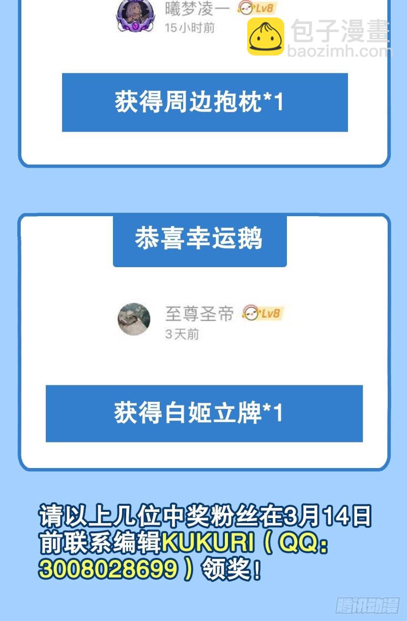 89 支援-第91话