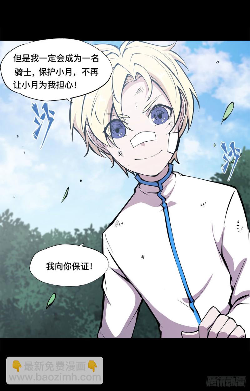 91 兄妹的秘密-第93话