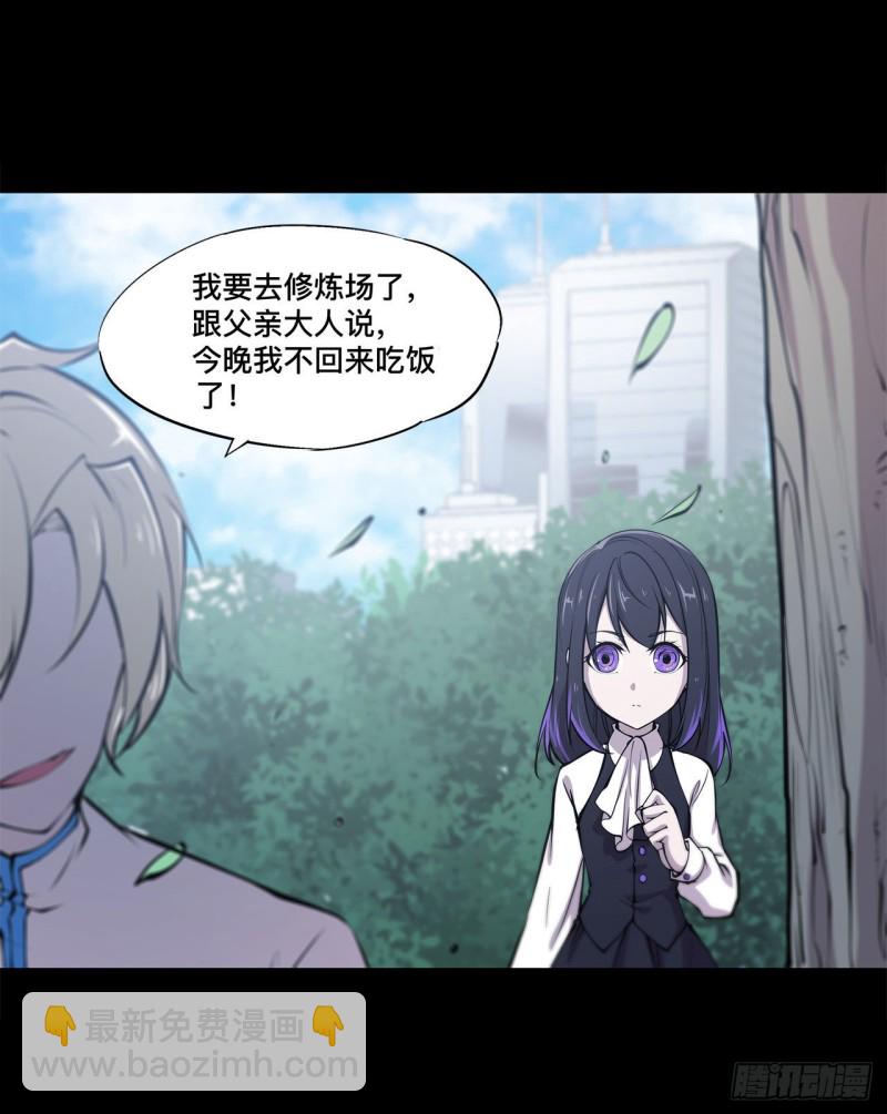 91 兄妹的秘密-第93话