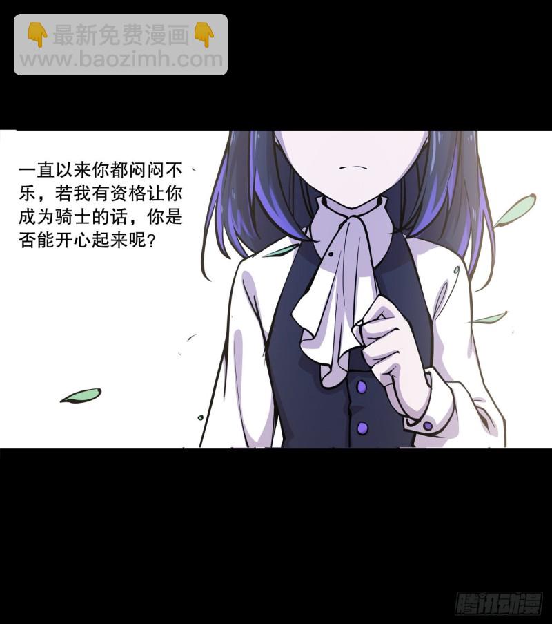 91 兄妹的秘密-第93话