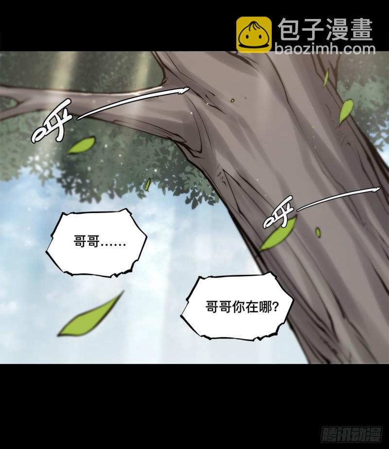 91 兄妹的秘密-第93话
