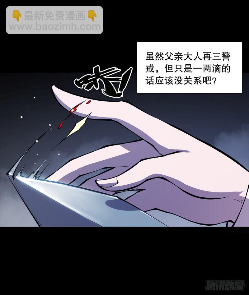 91 兄妹的秘密-第93话