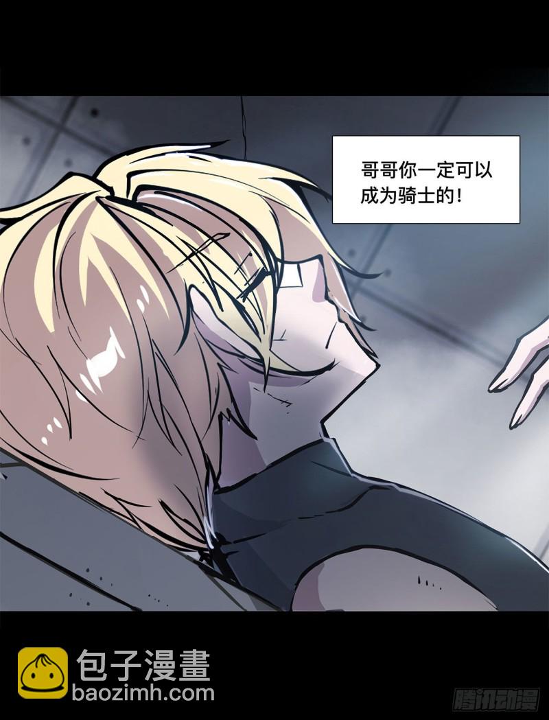 91 兄妹的秘密-第93话