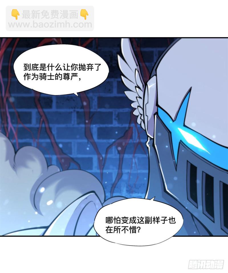 91 兄妹的秘密-第93话